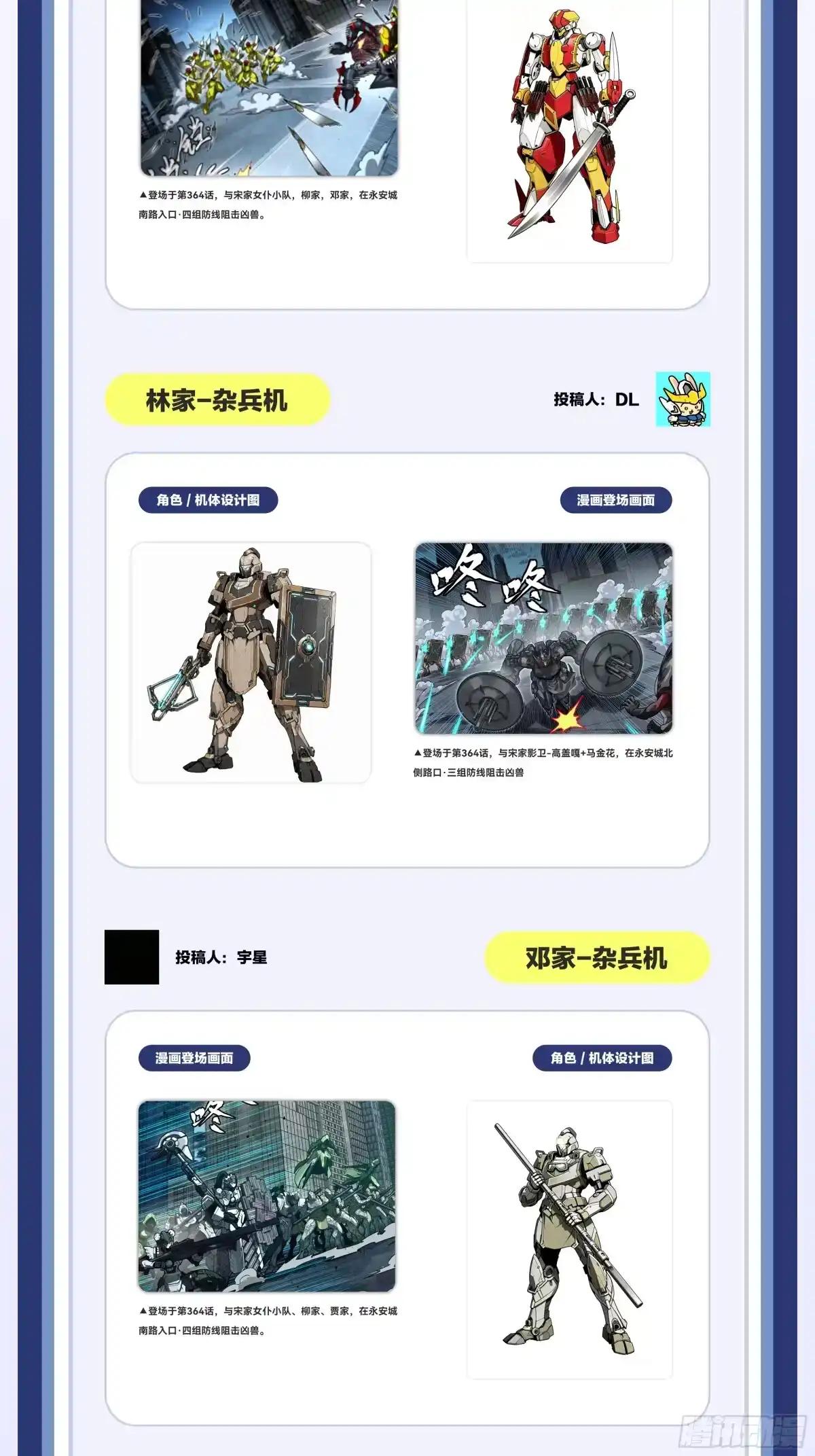 364 玄葵出击 第85页