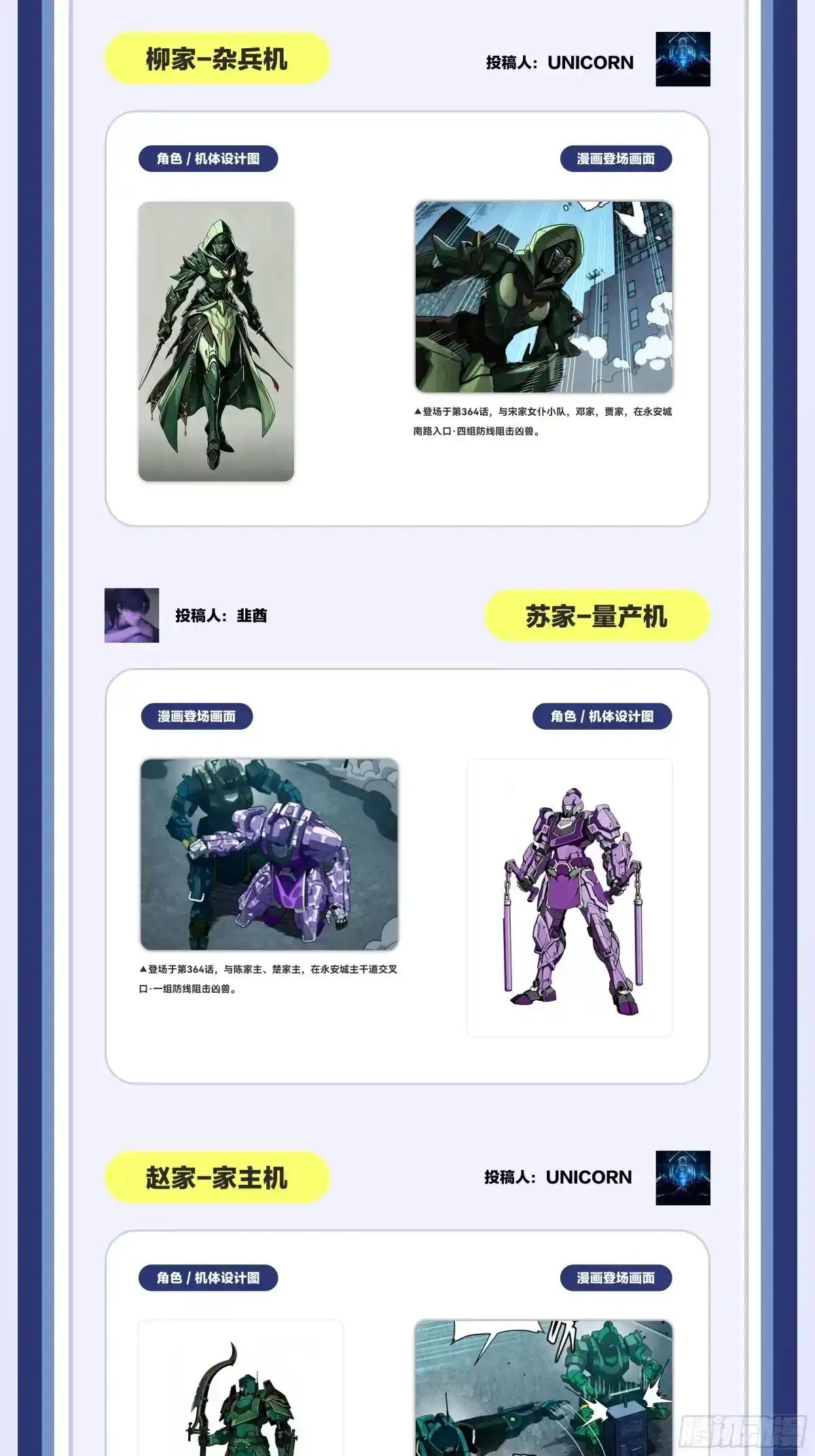 364 玄葵出击 第86页