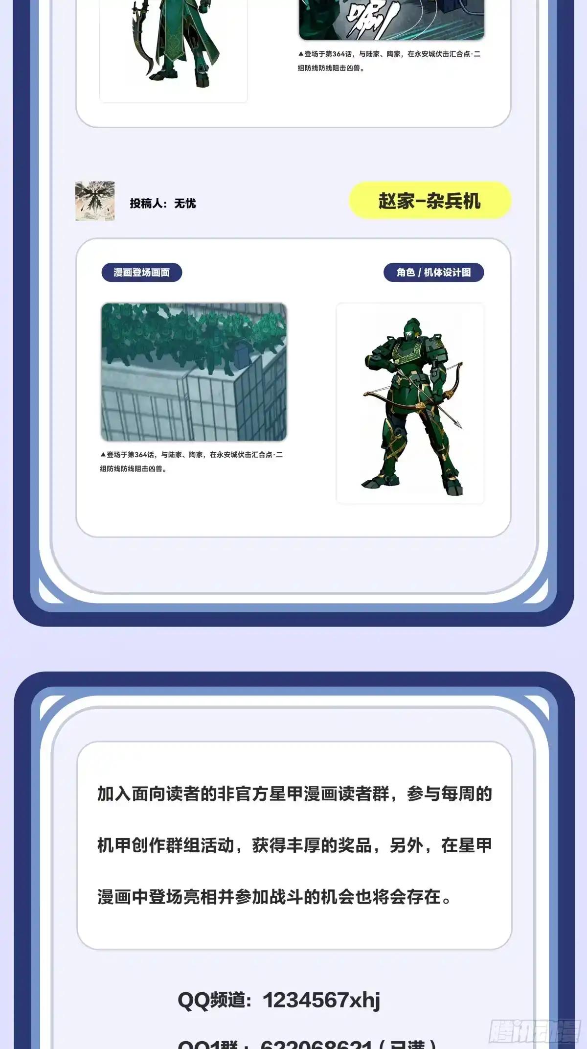 364 玄葵出击 第87页