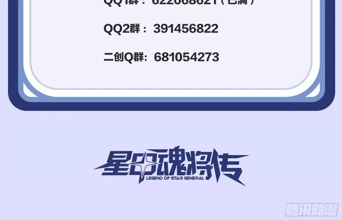 364 玄葵出击 第88页