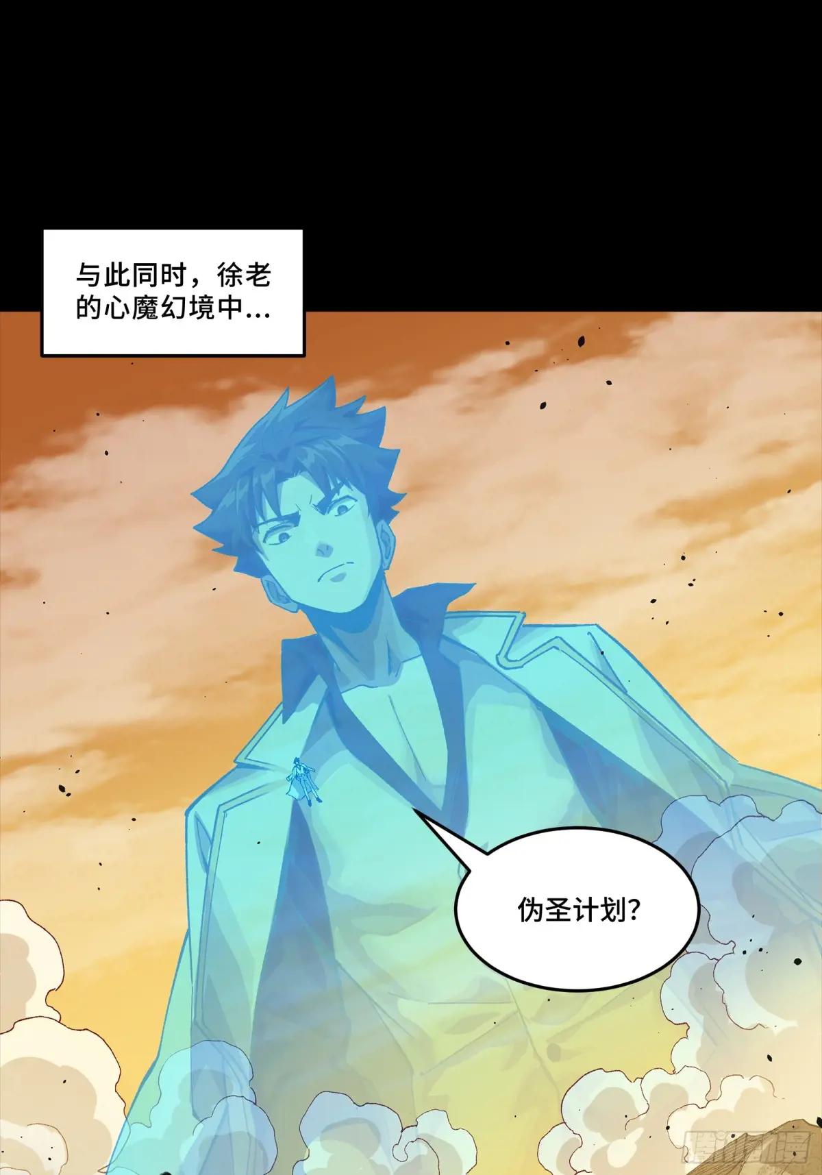 259 魂脉淬炼术 第3页