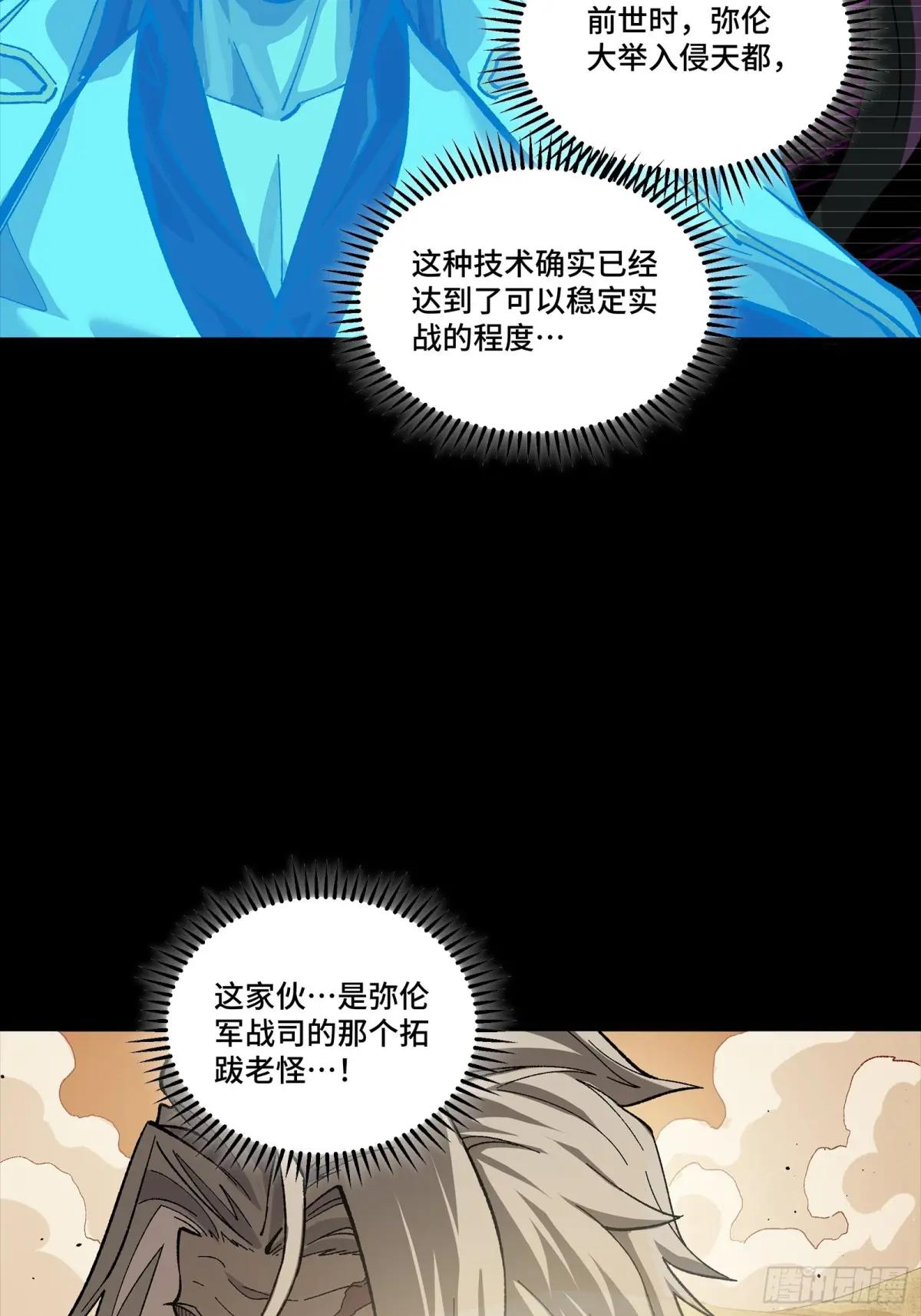 259 魂脉淬炼术 第6页