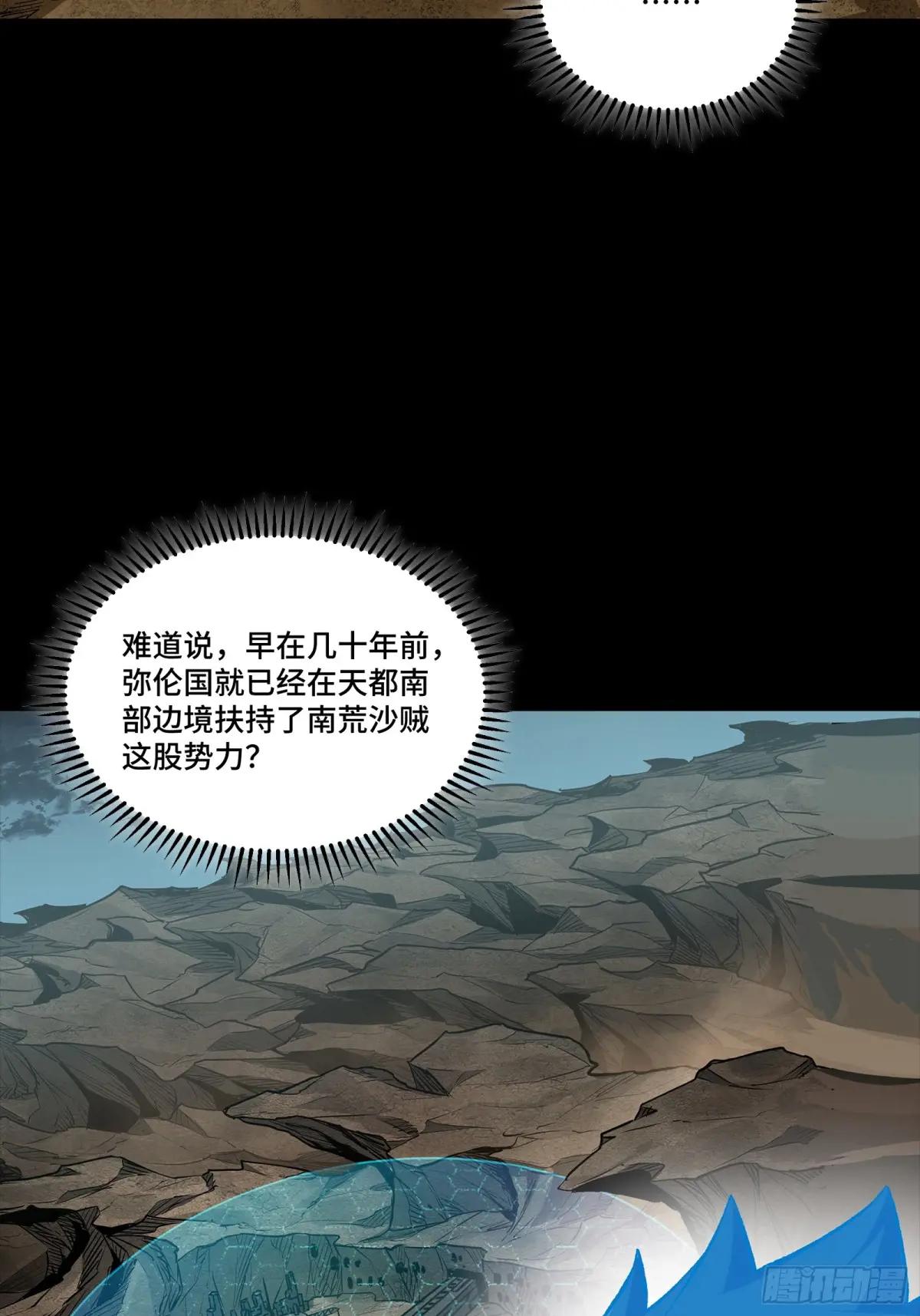 259 魂脉淬炼术 第8页
