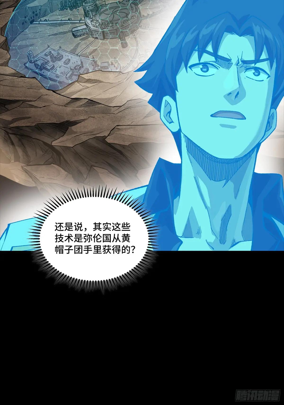 259 魂脉淬炼术 第9页