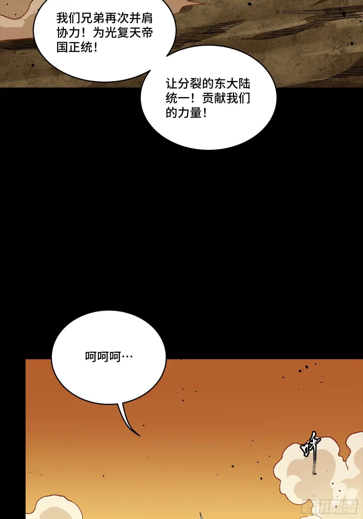 259 魂脉淬炼术 第11页