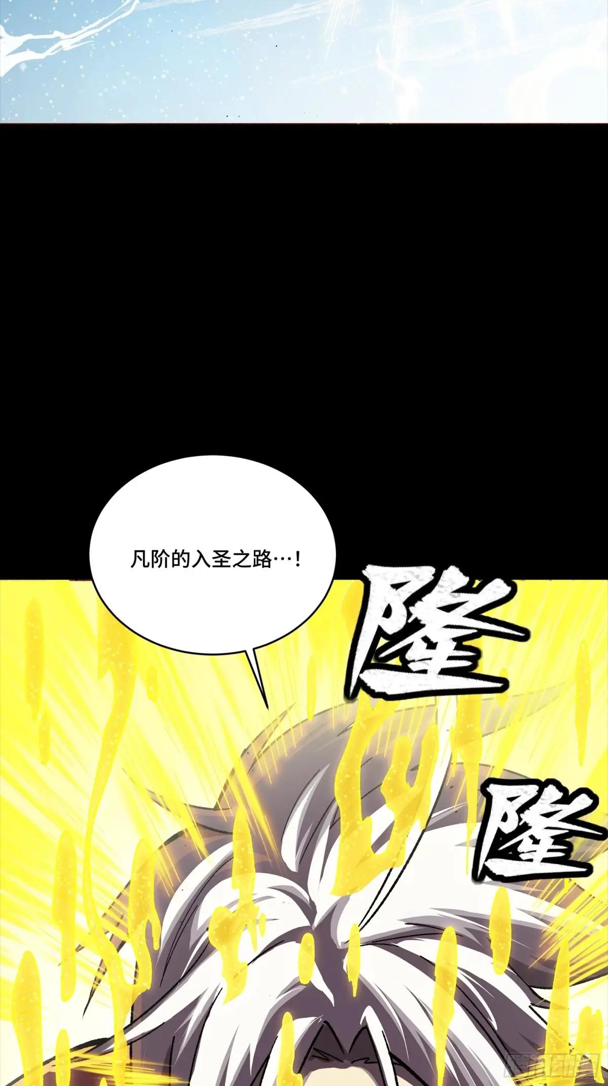 259 魂脉淬炼术 第16页