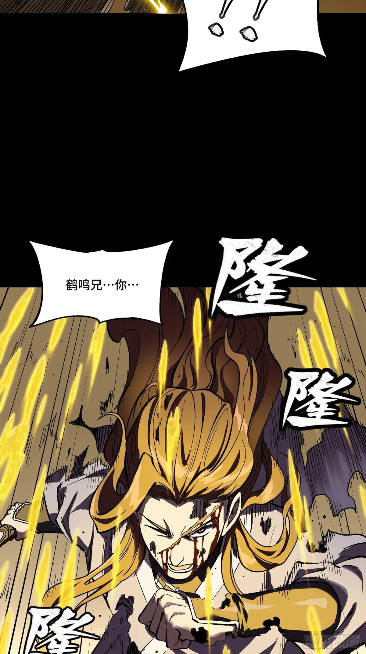 259 魂脉淬炼术 第19页