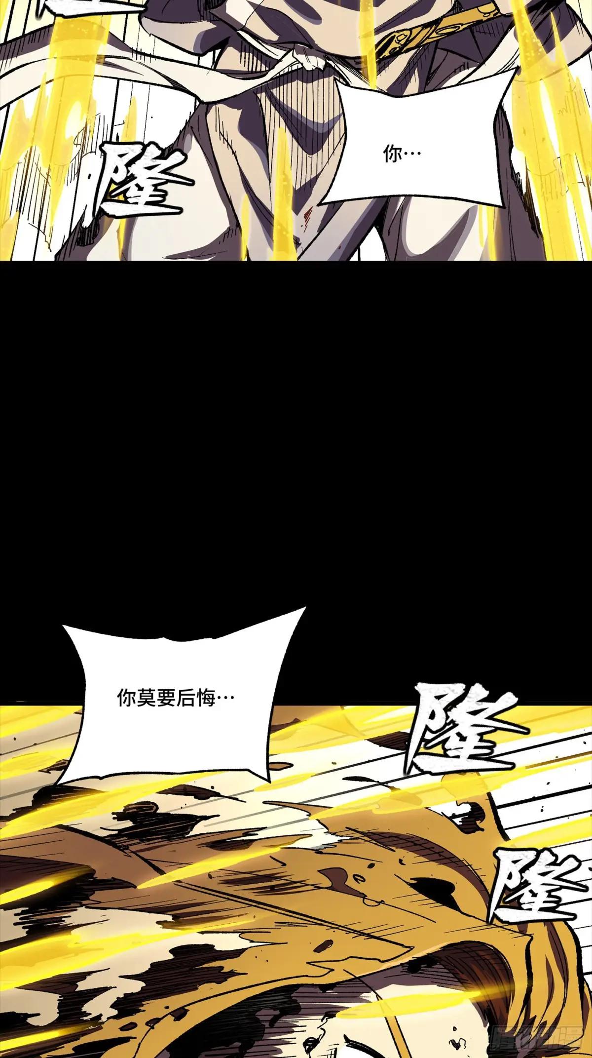 259 魂脉淬炼术 第20页