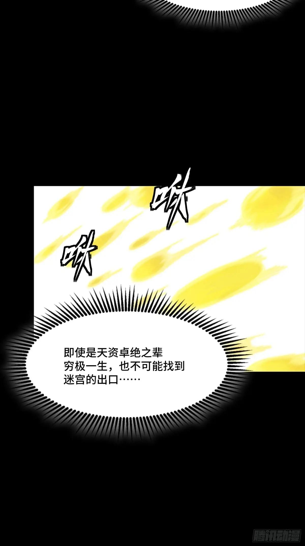 259 魂脉淬炼术 第25页
