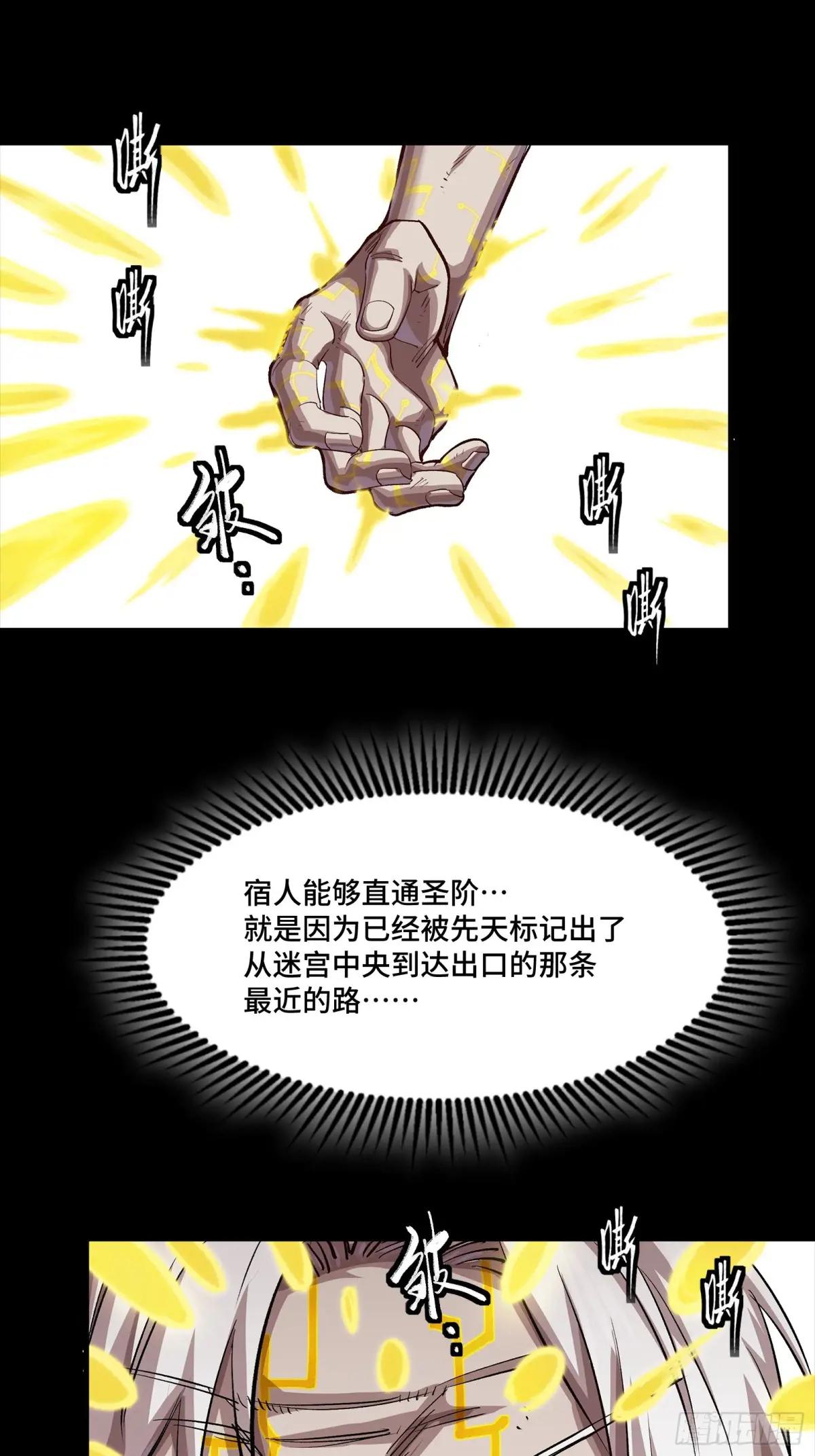 259 魂脉淬炼术 第26页