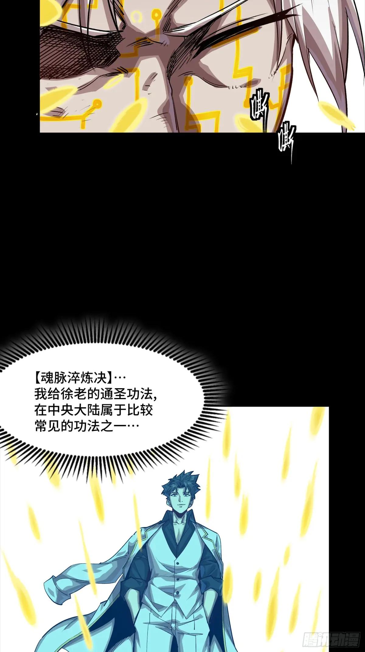 259 魂脉淬炼术 第27页