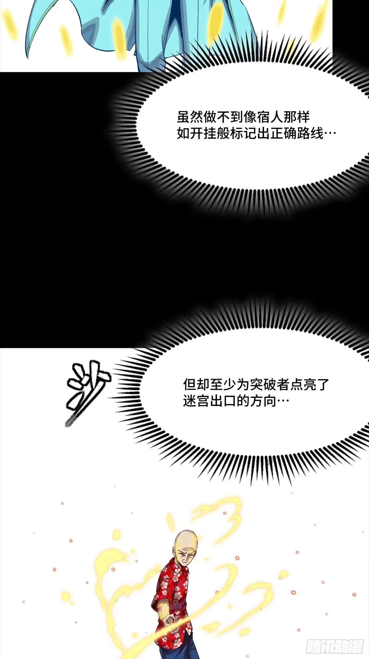259 魂脉淬炼术 第28页