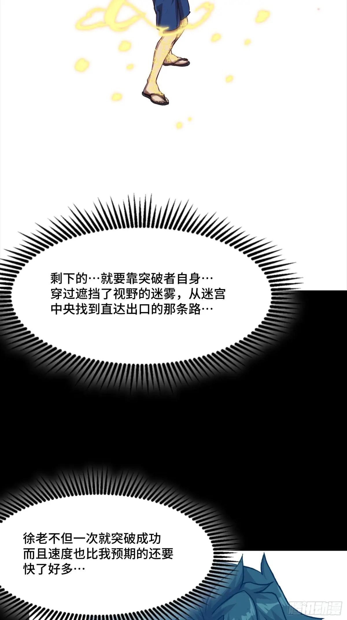 259 魂脉淬炼术 第29页