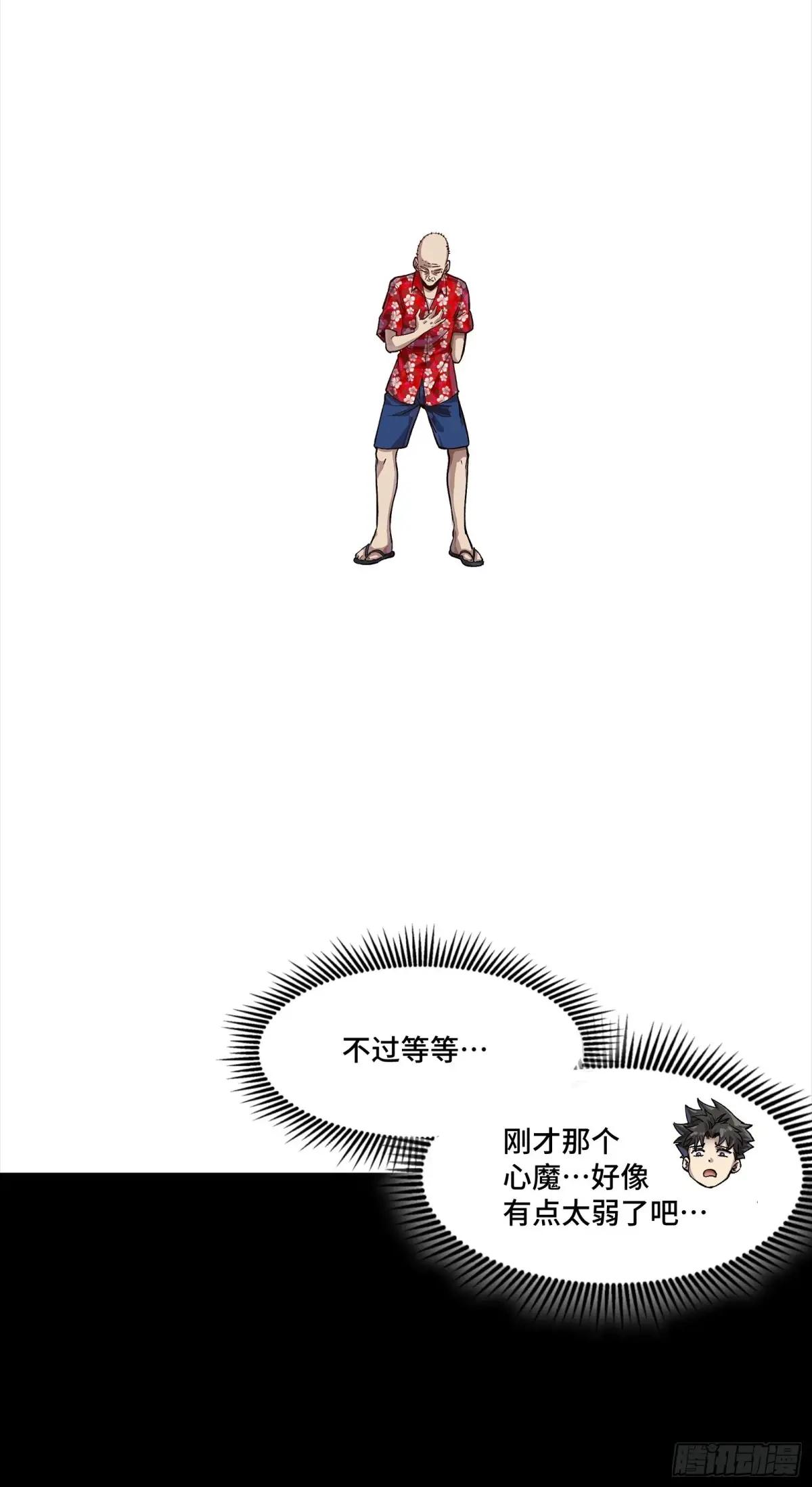 259 魂脉淬炼术 第31页