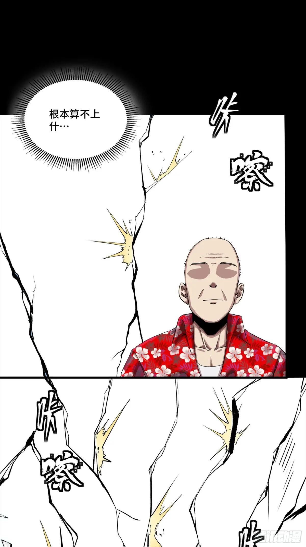 259 魂脉淬炼术 第32页