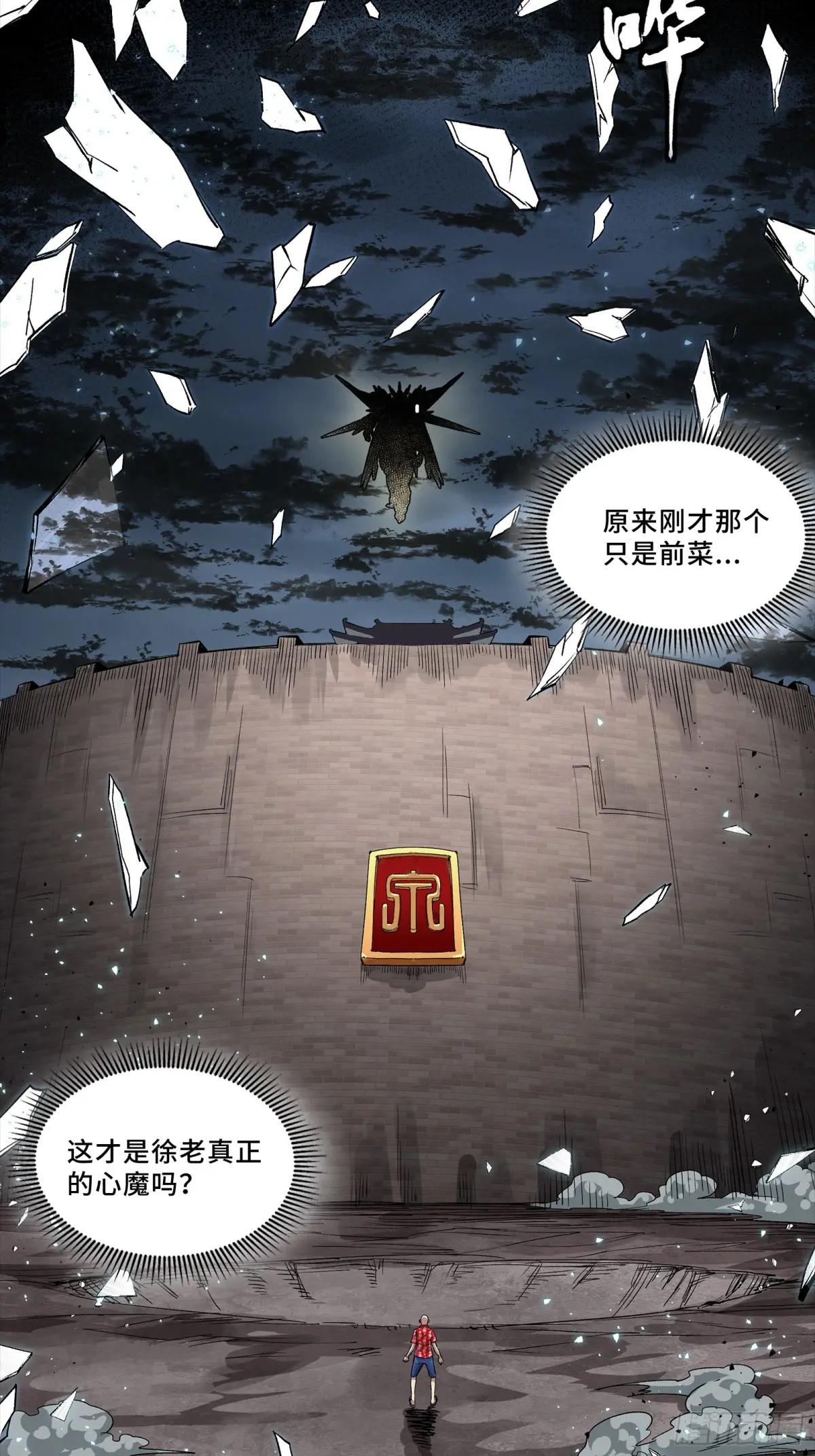 259 魂脉淬炼术 第34页
