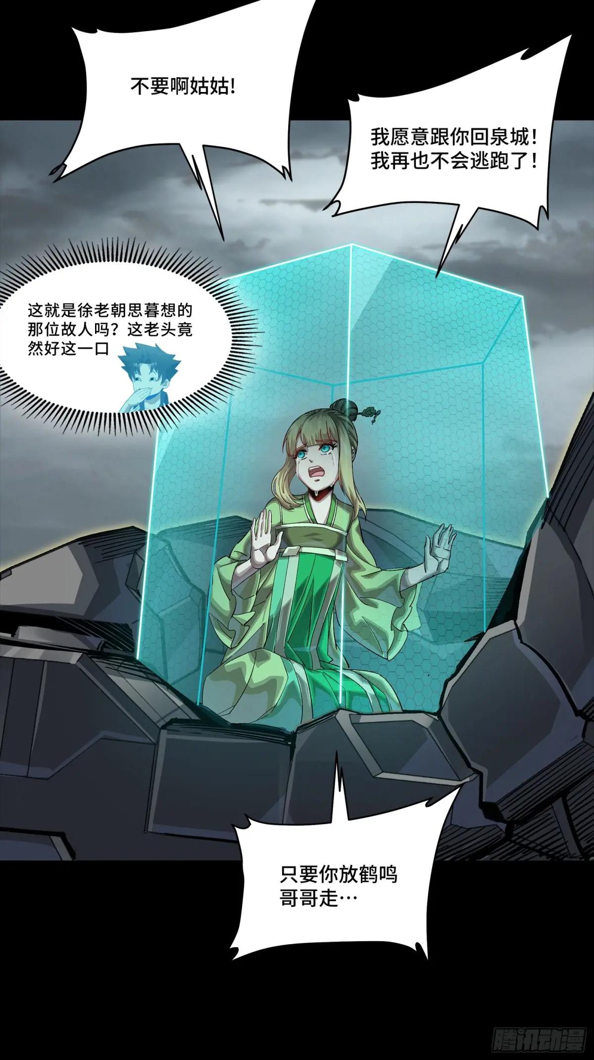 259 魂脉淬炼术 第37页