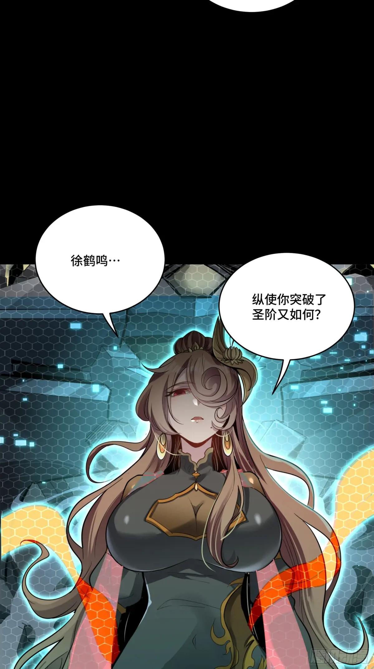 259 魂脉淬炼术 第39页