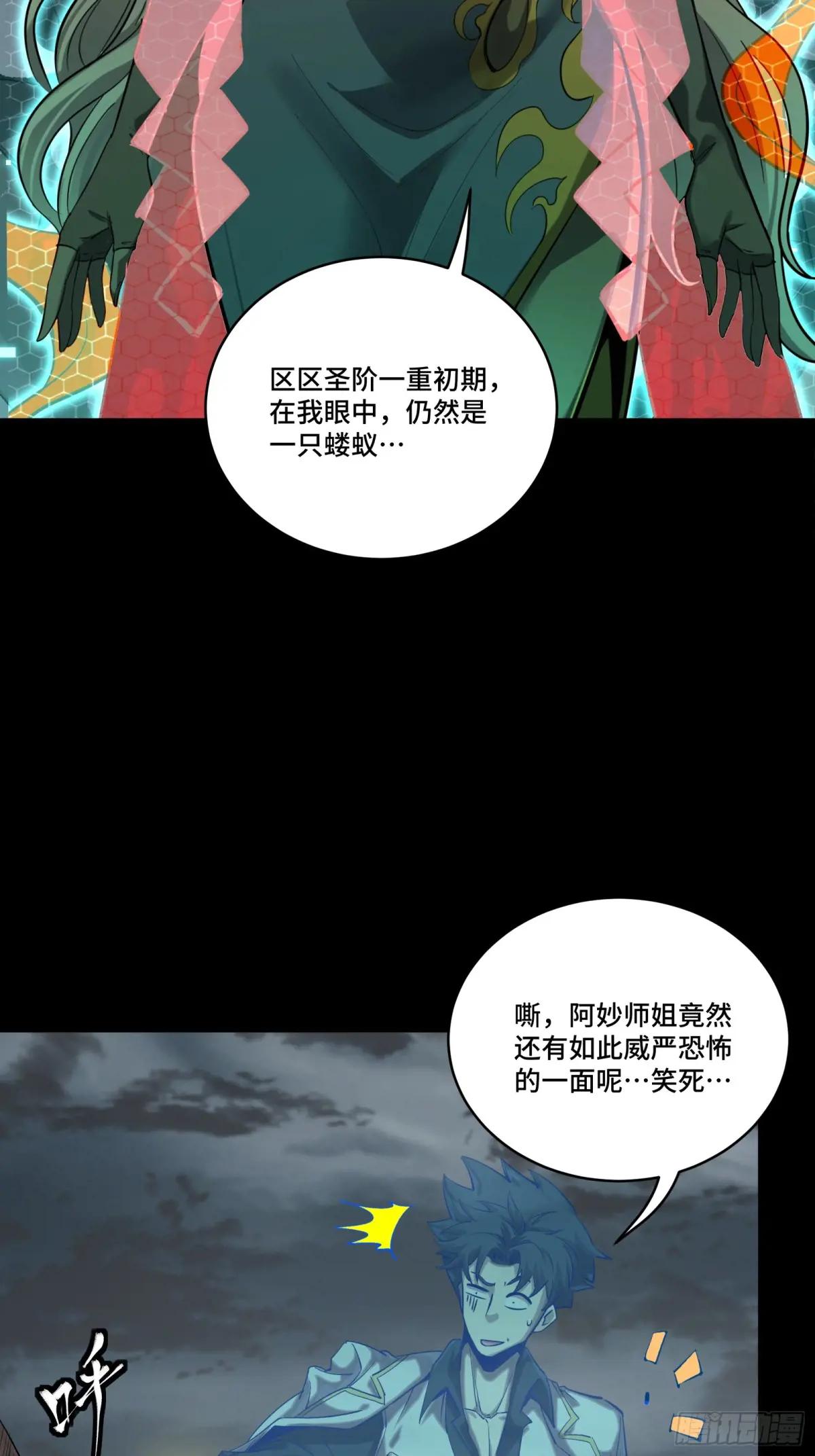 259 魂脉淬炼术 第40页