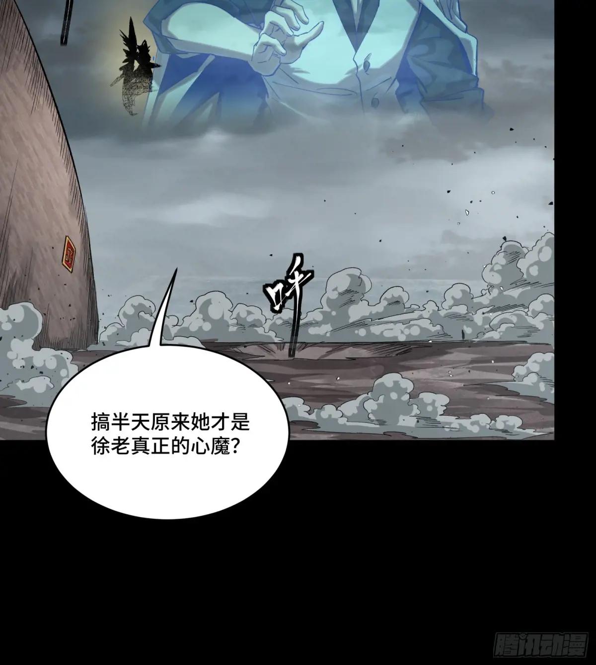 259 魂脉淬炼术 第41页