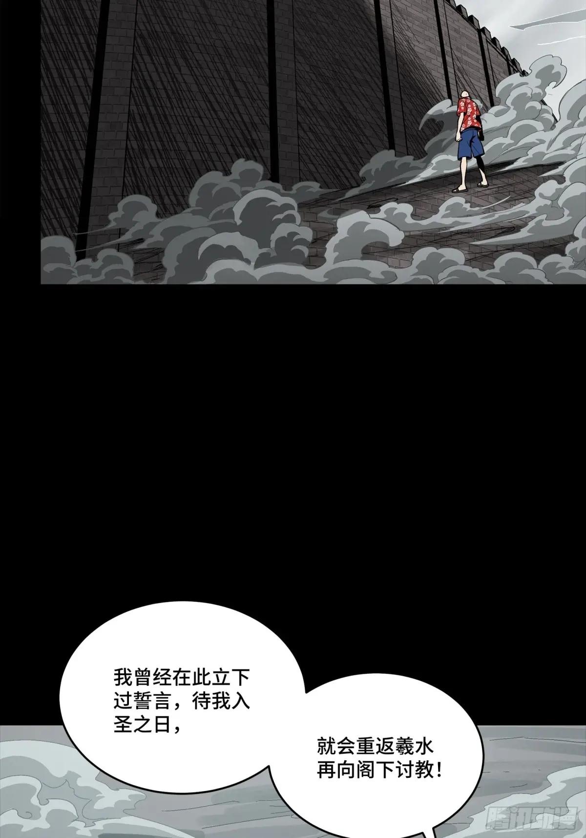 259 魂脉淬炼术 第43页