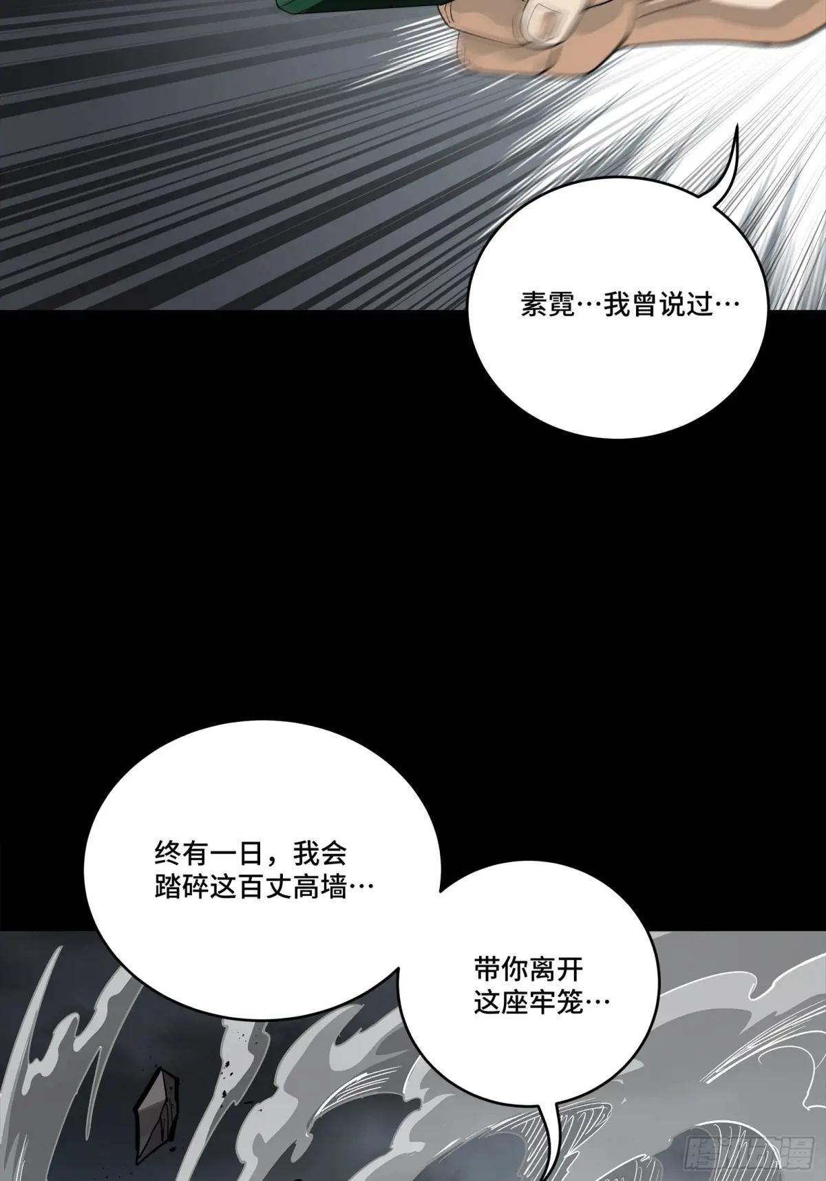 259 魂脉淬炼术 第48页