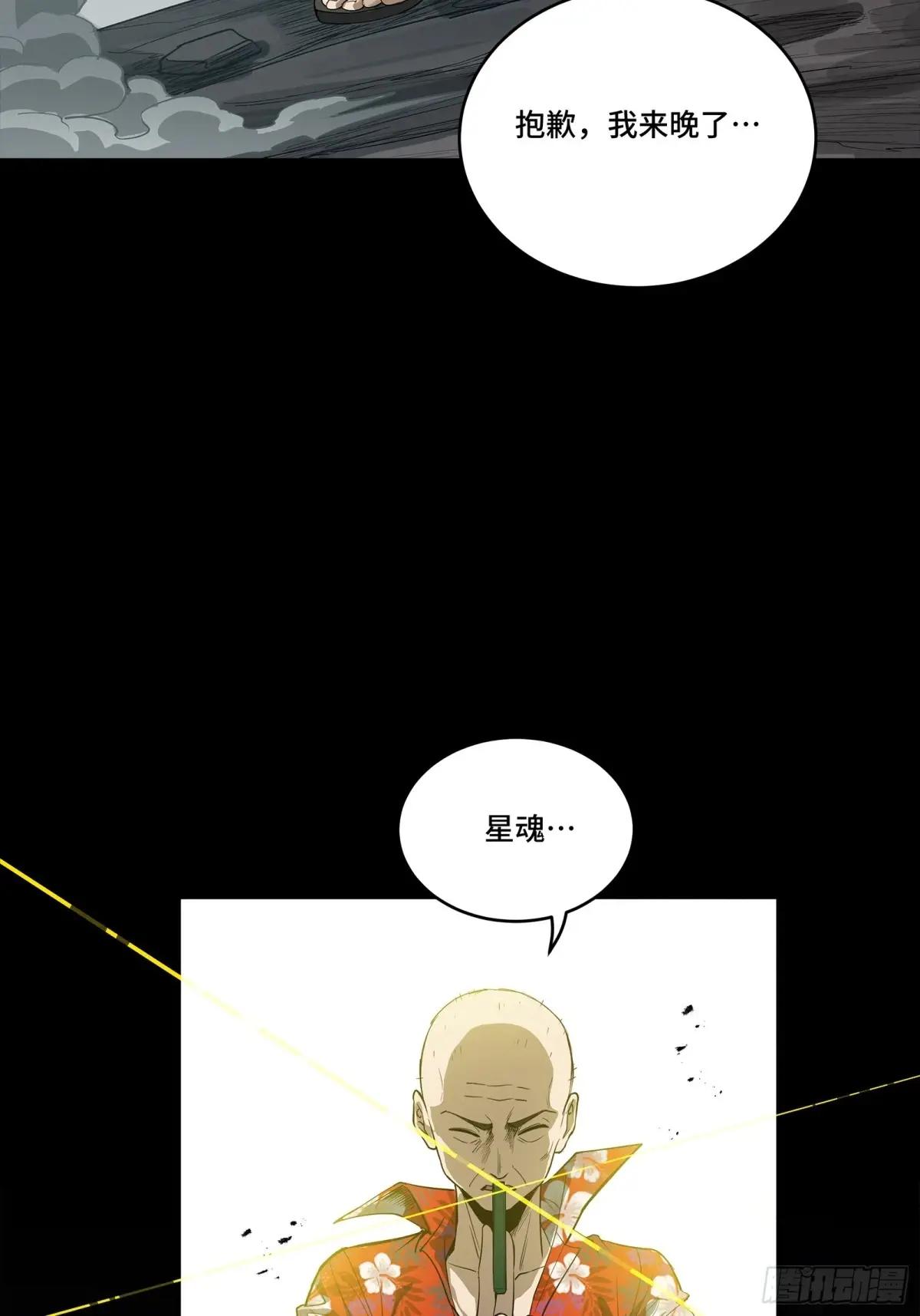 259 魂脉淬炼术 第50页