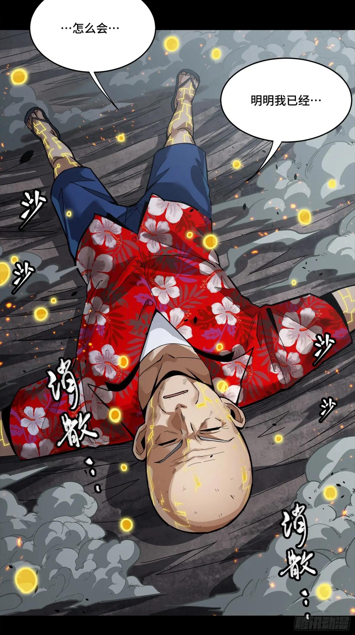 259 魂脉淬炼术 第66页