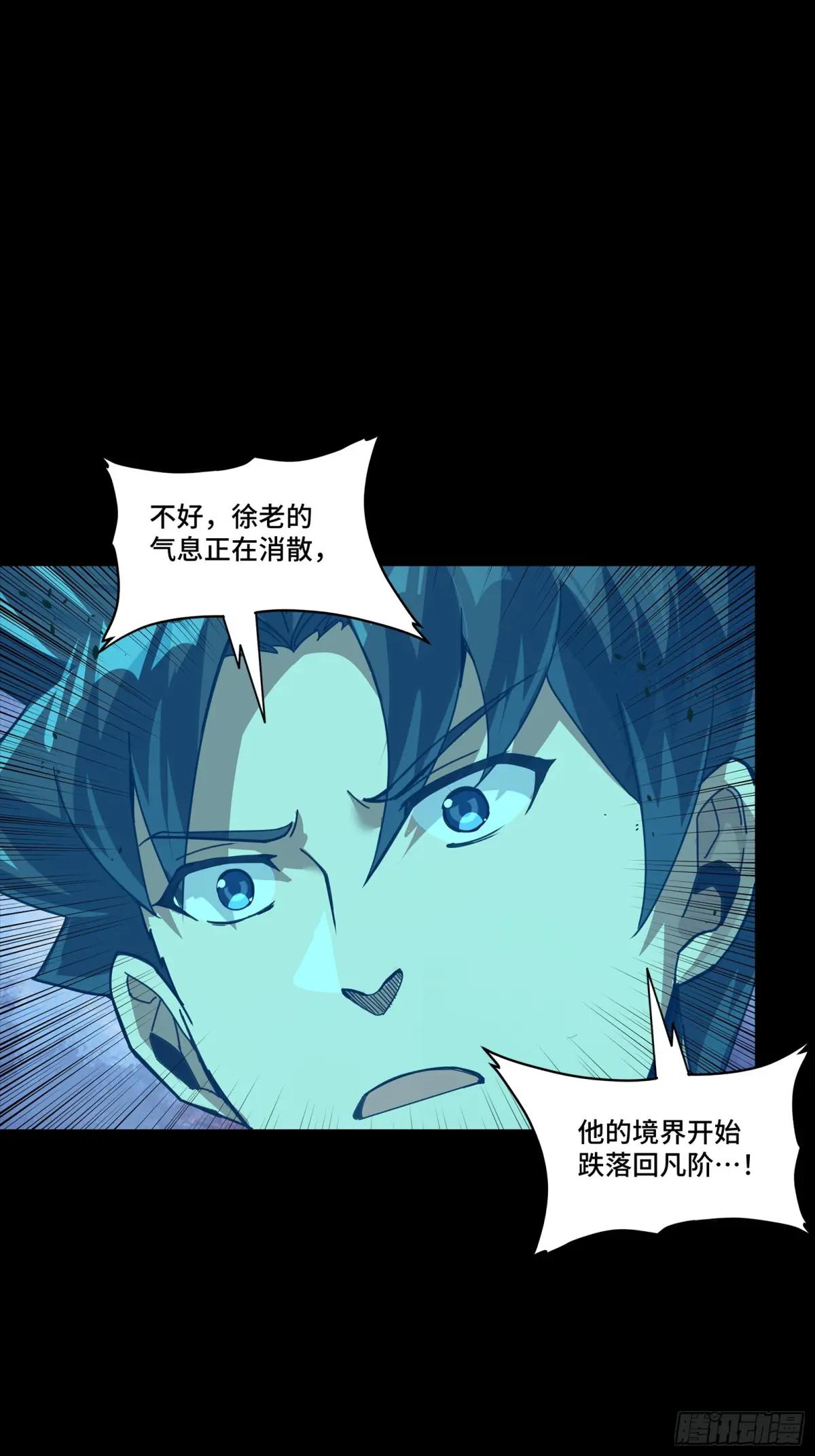 259 魂脉淬炼术 第67页