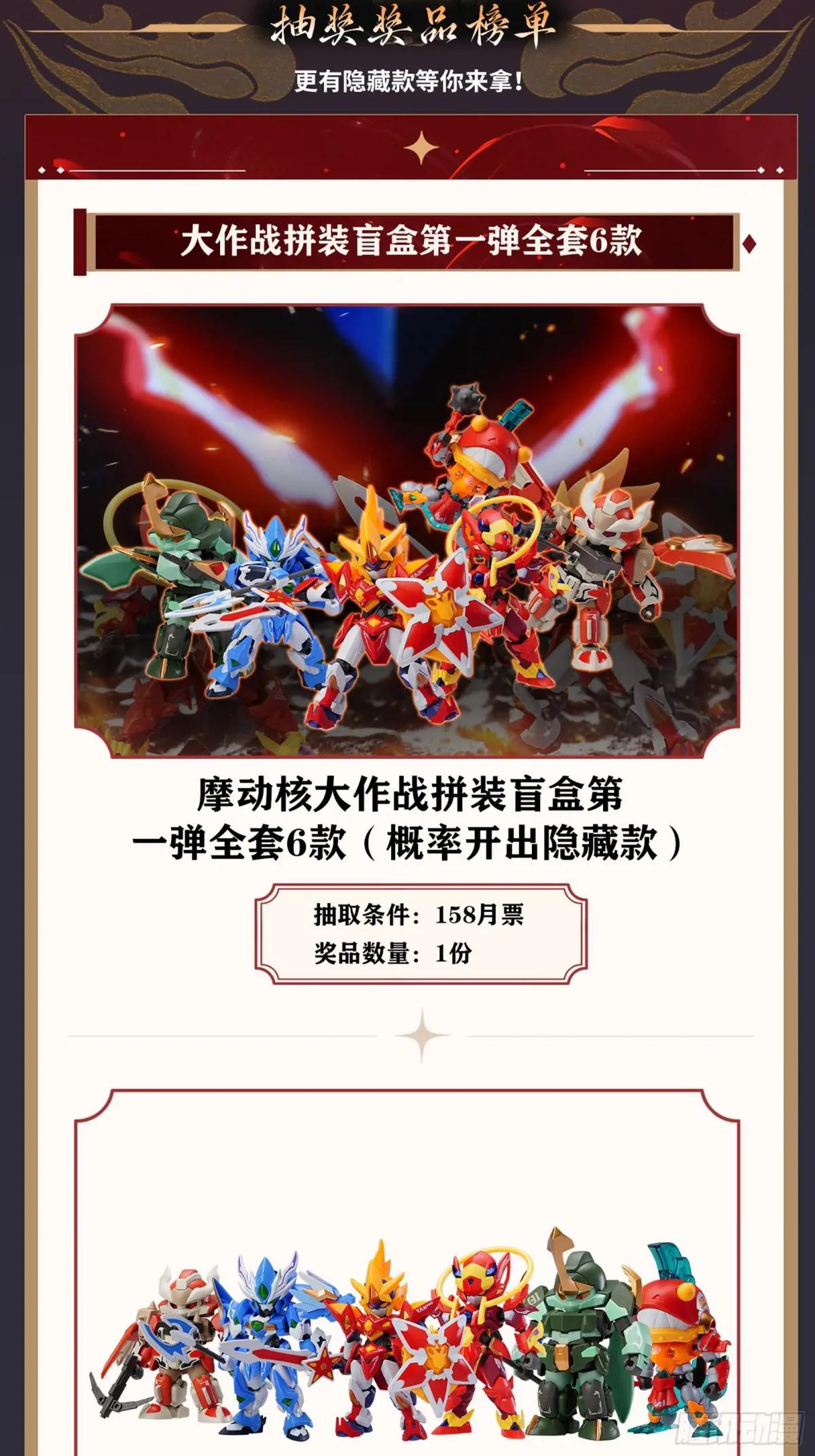 259 魂脉淬炼术 第73页