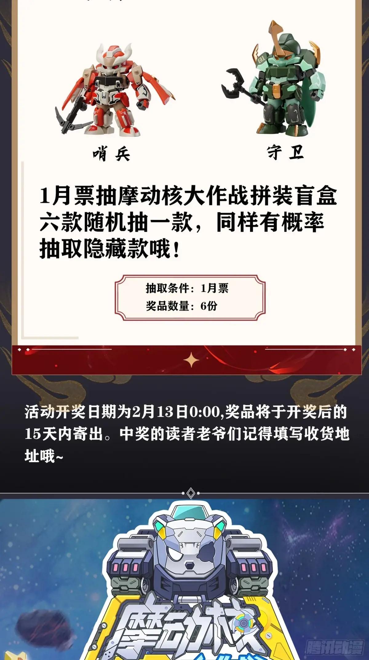 259 魂脉淬炼术 第75页