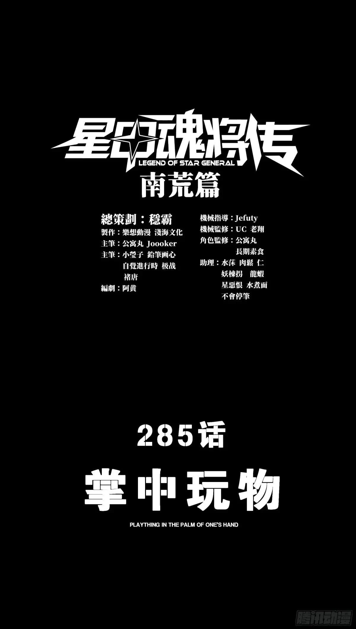 285 掌中玩物 第1页