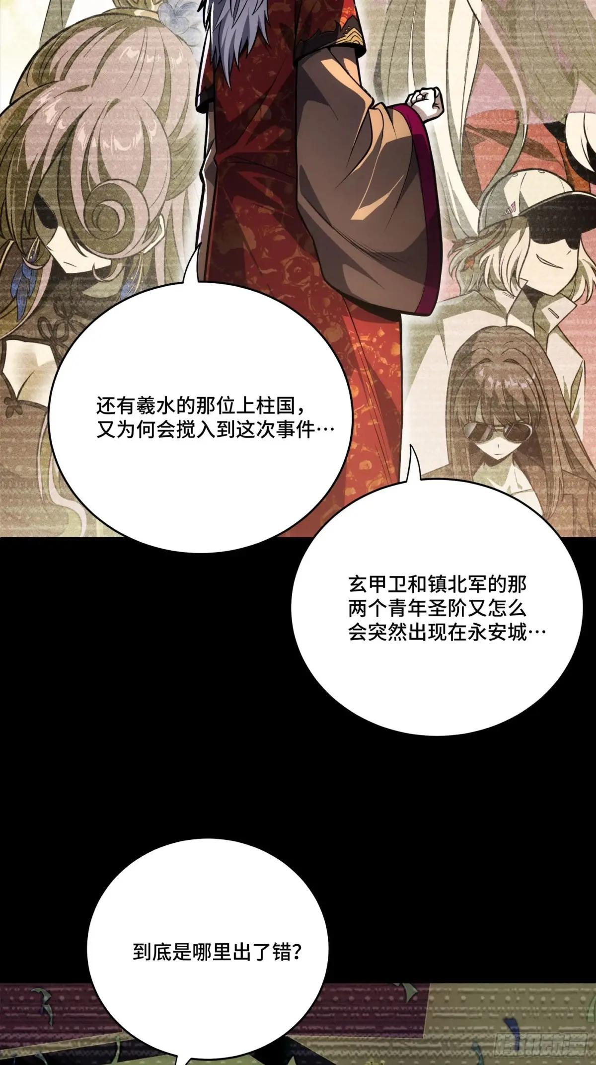 285 掌中玩物 第25页