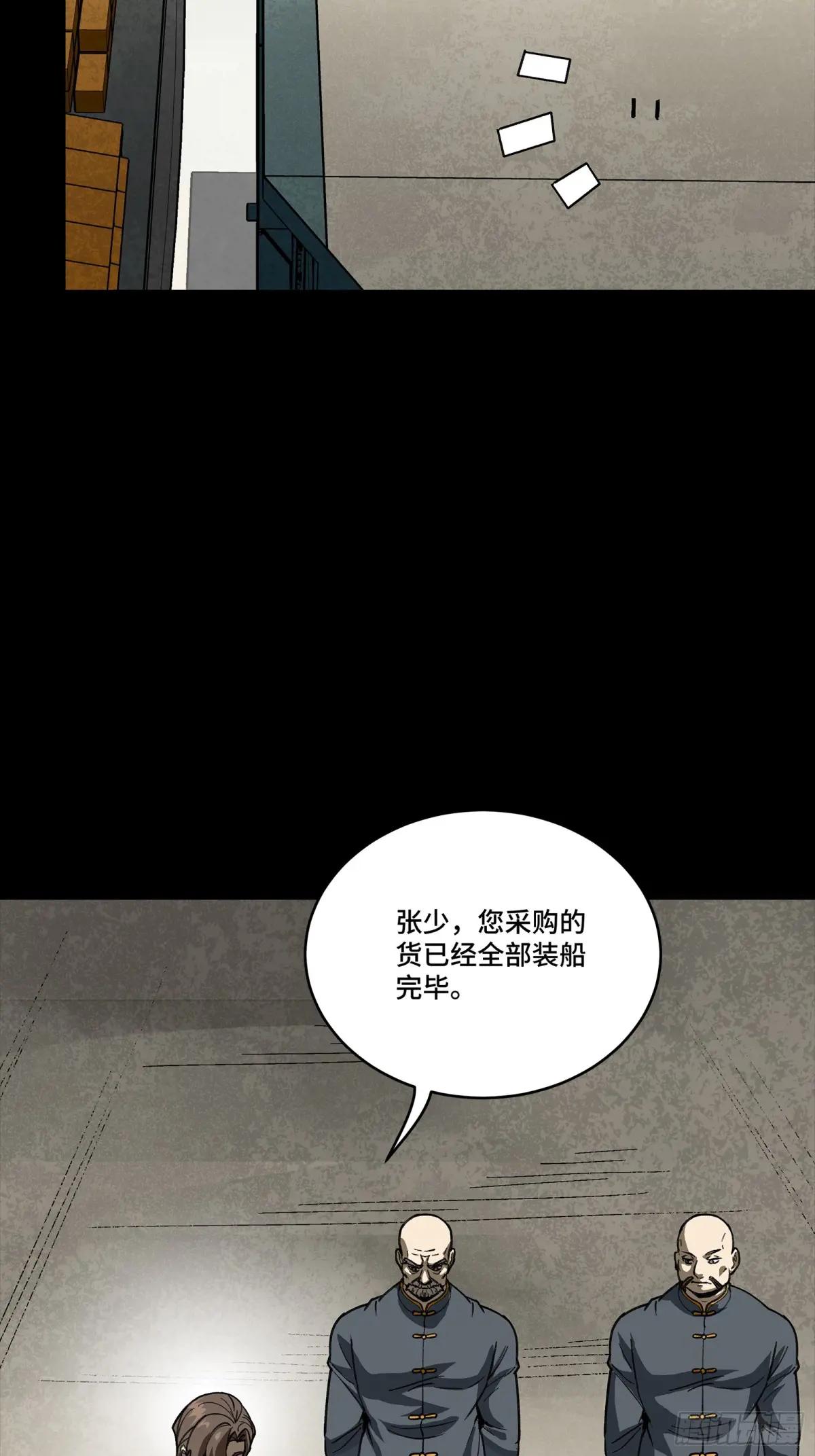 285 掌中玩物 第45页