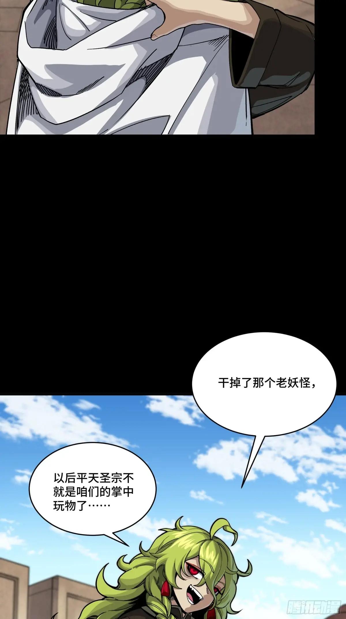 285 掌中玩物 第79页