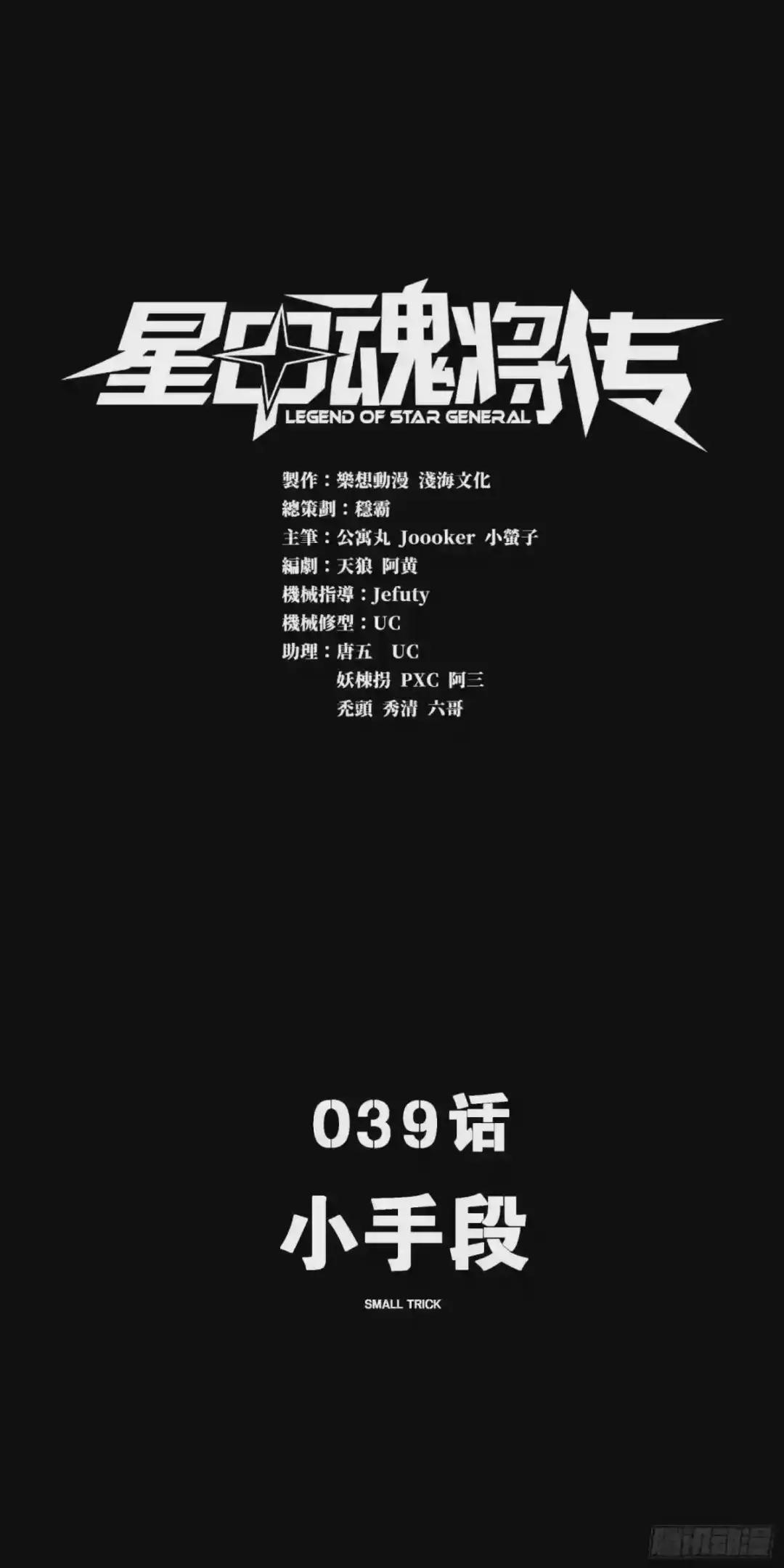 039 小手段 第1页