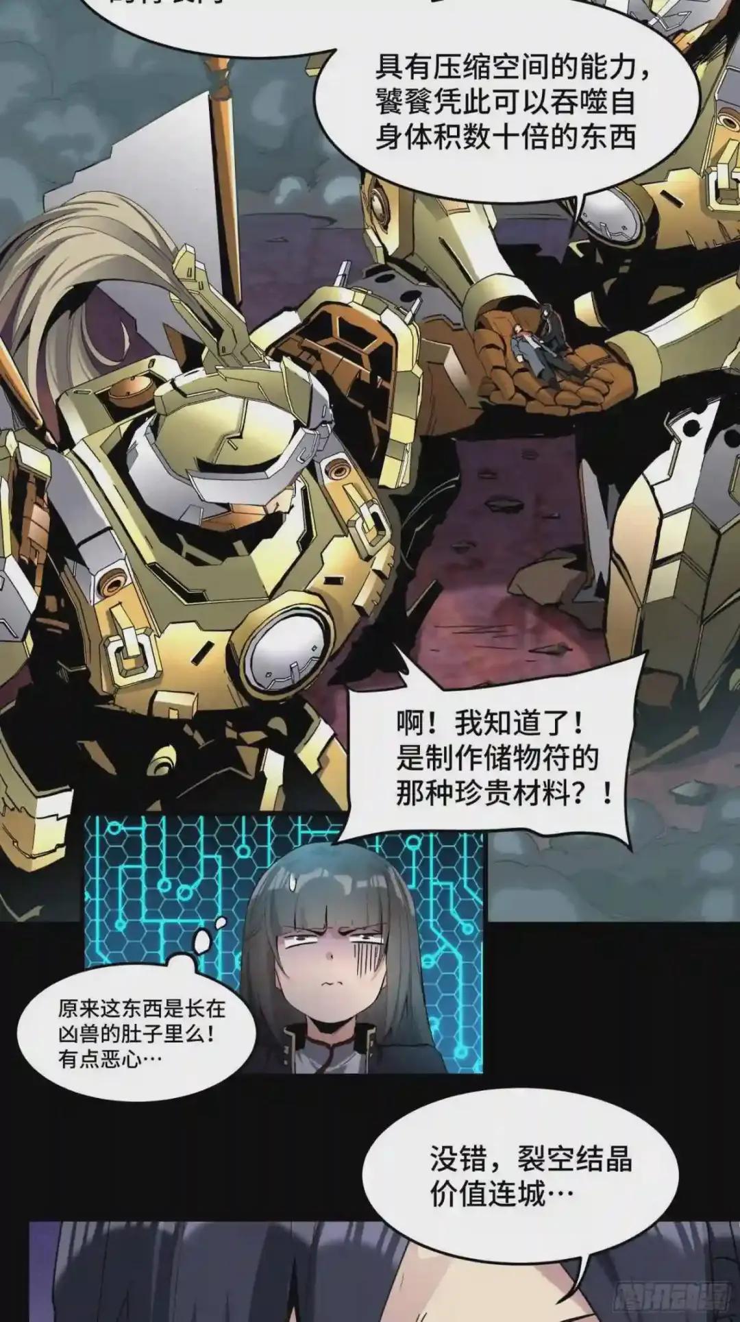039 小手段 第11页