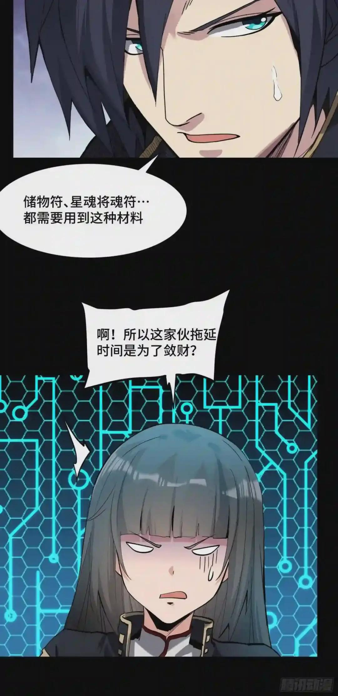 039 小手段 第12页