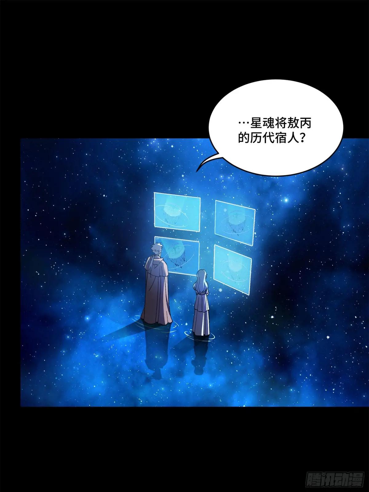 133 来自深海的亡灵 第2页