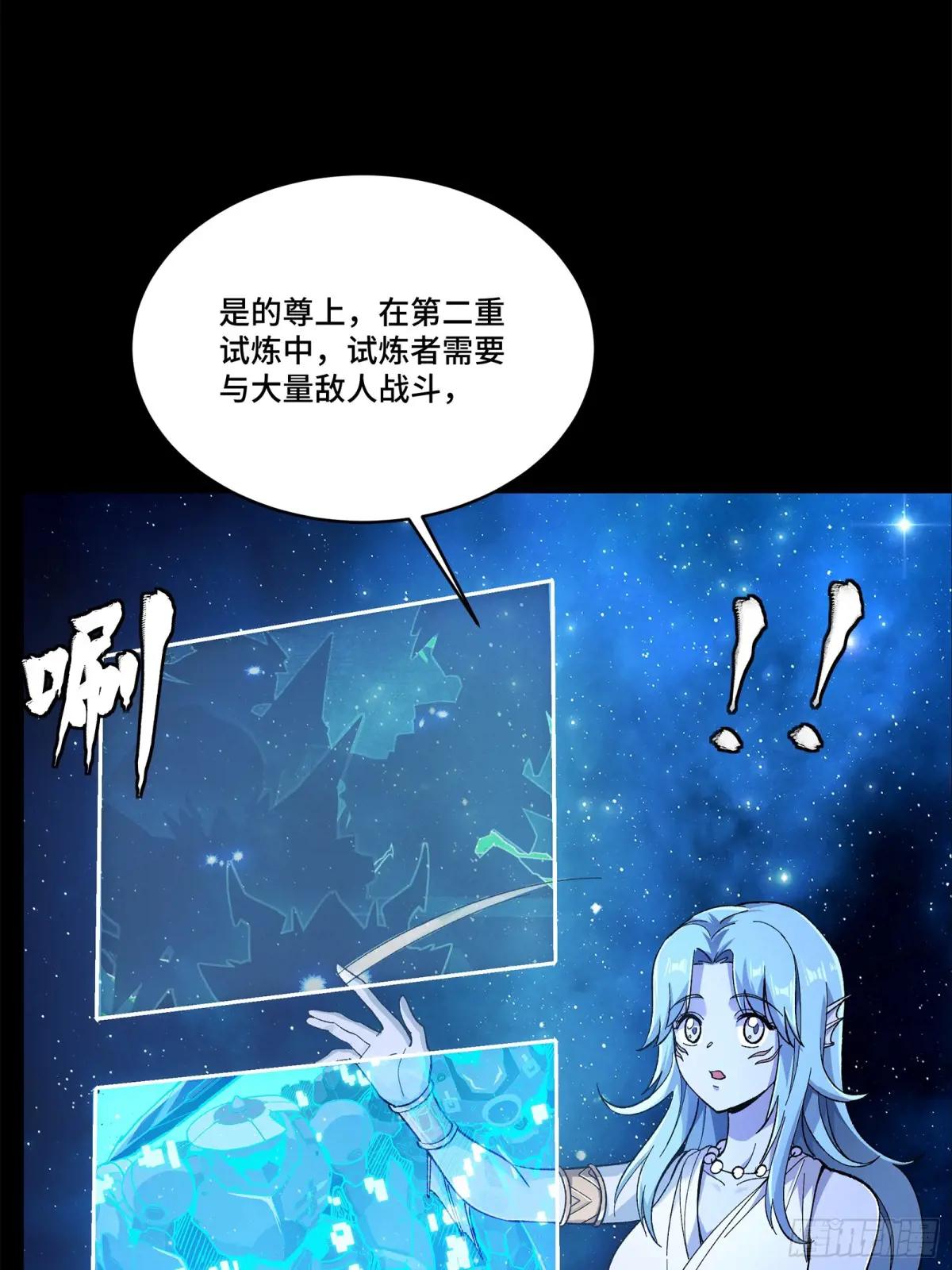 133 来自深海的亡灵 第3页