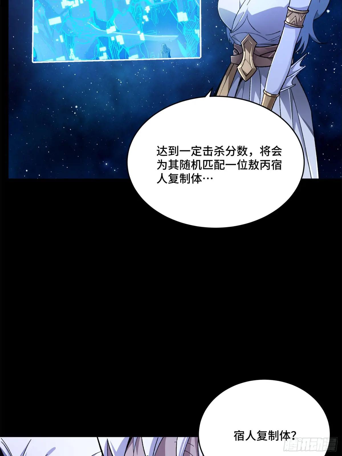 133 来自深海的亡灵 第4页