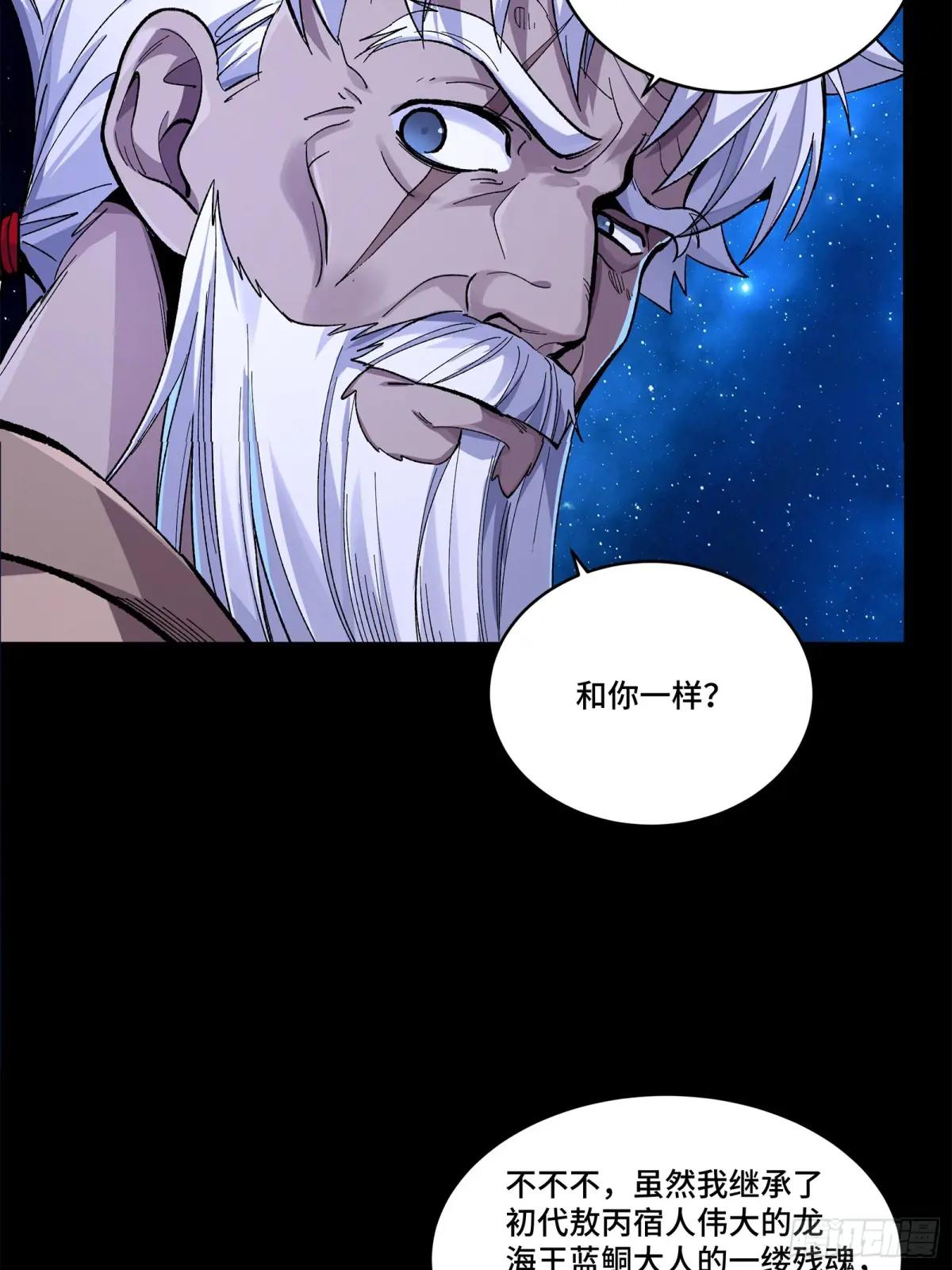 133 来自深海的亡灵 第5页