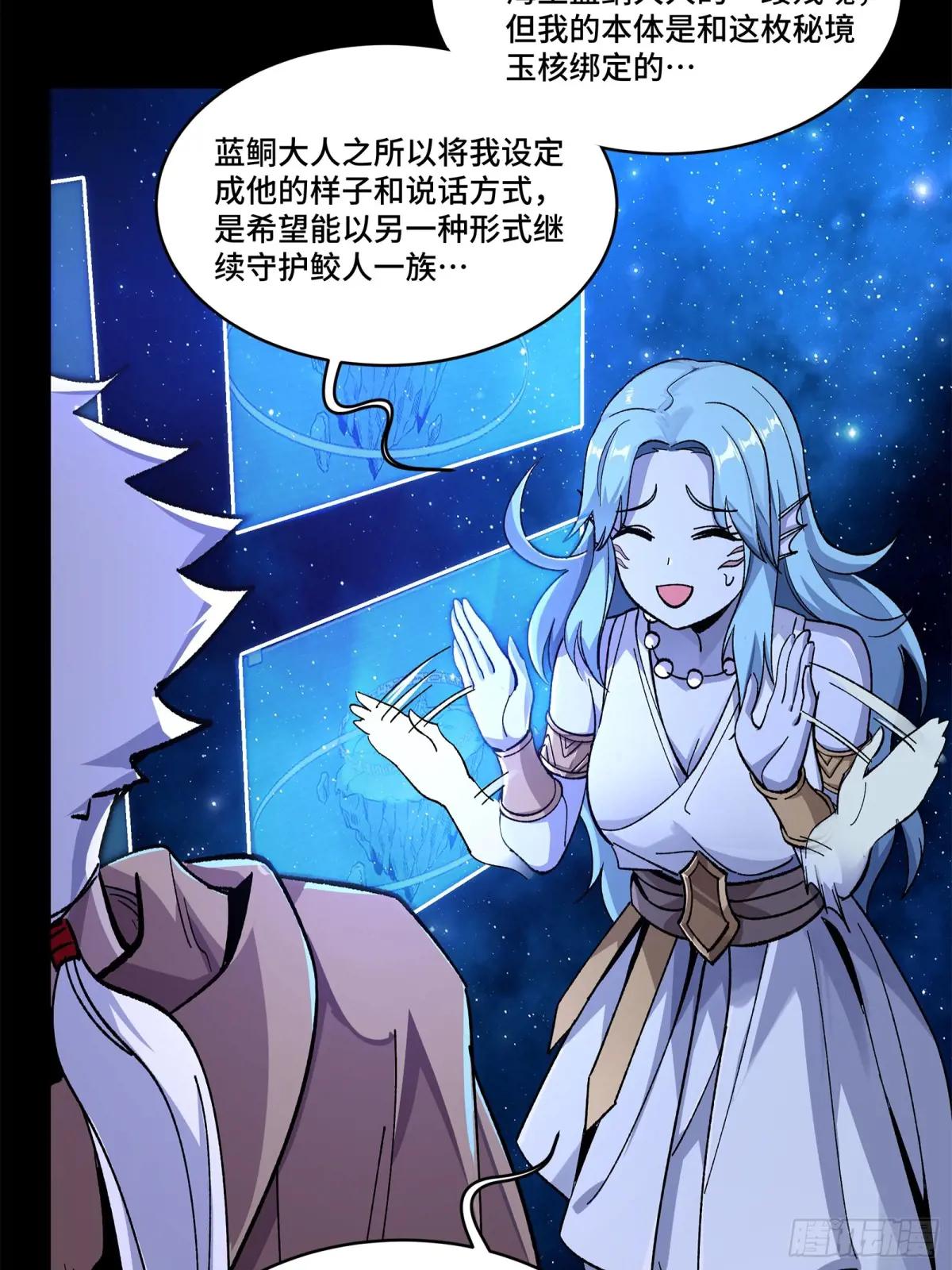 133 来自深海的亡灵 第6页