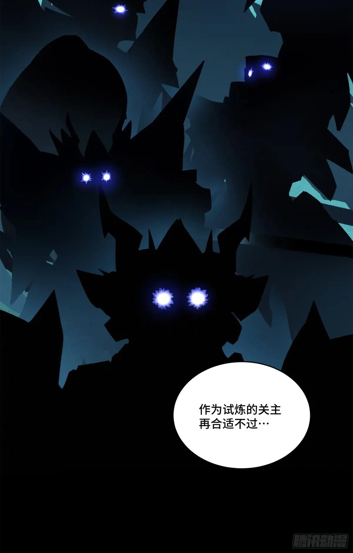 133 来自深海的亡灵 第8页
