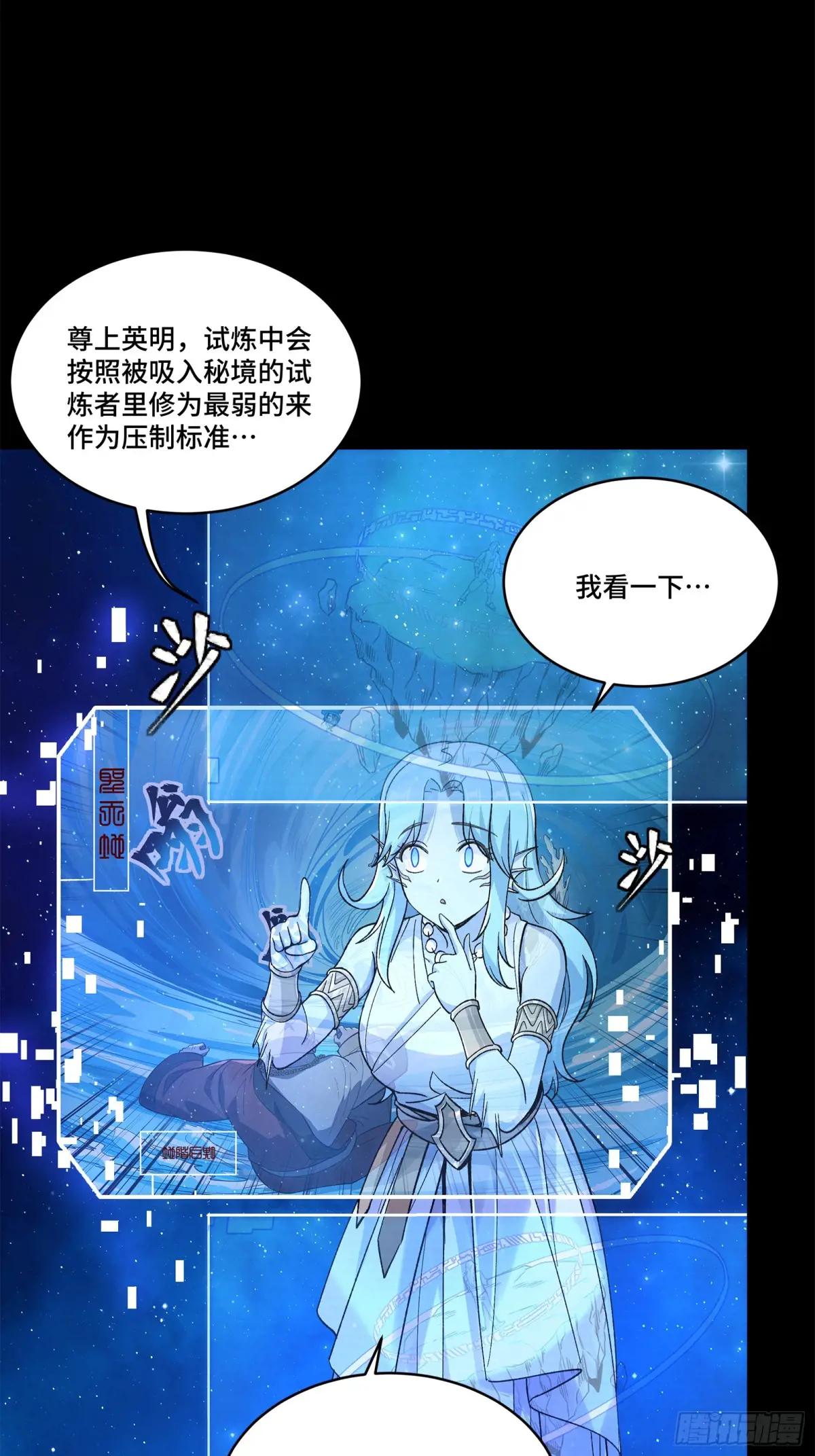 133 来自深海的亡灵 第10页