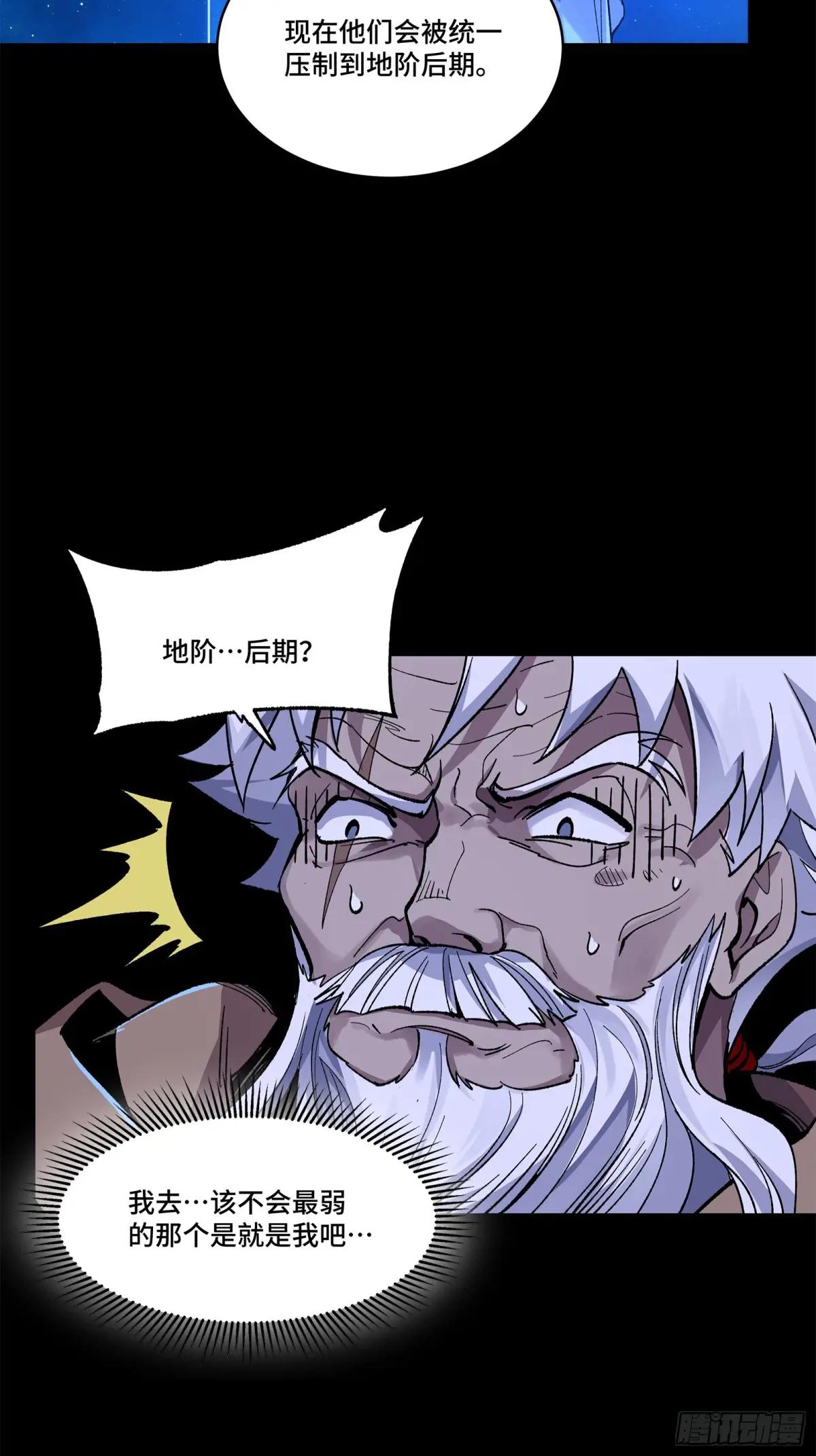133 来自深海的亡灵 第11页