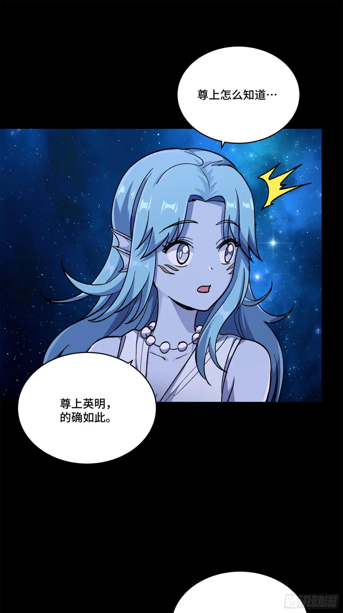 133 来自深海的亡灵 第13页
