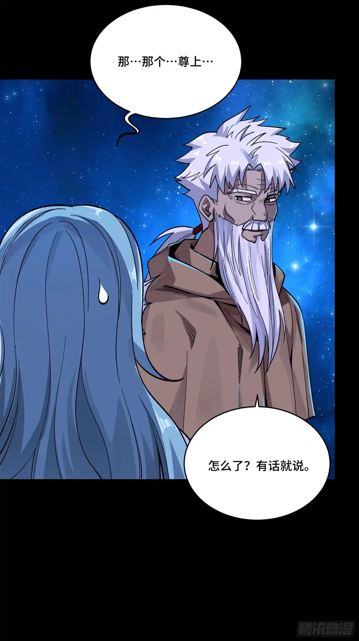 133 来自深海的亡灵 第15页