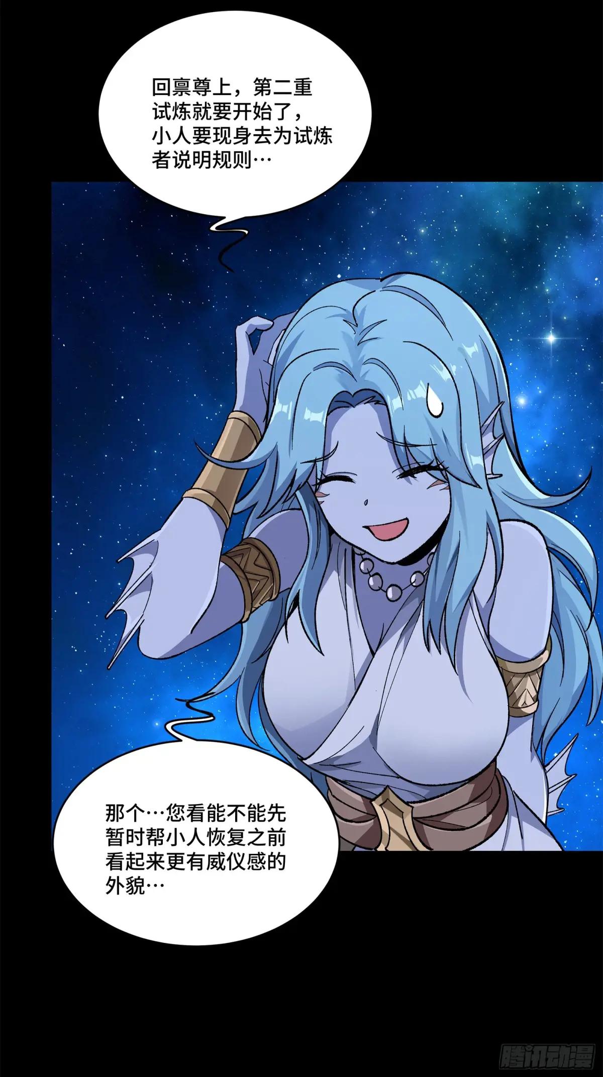 133 来自深海的亡灵 第16页