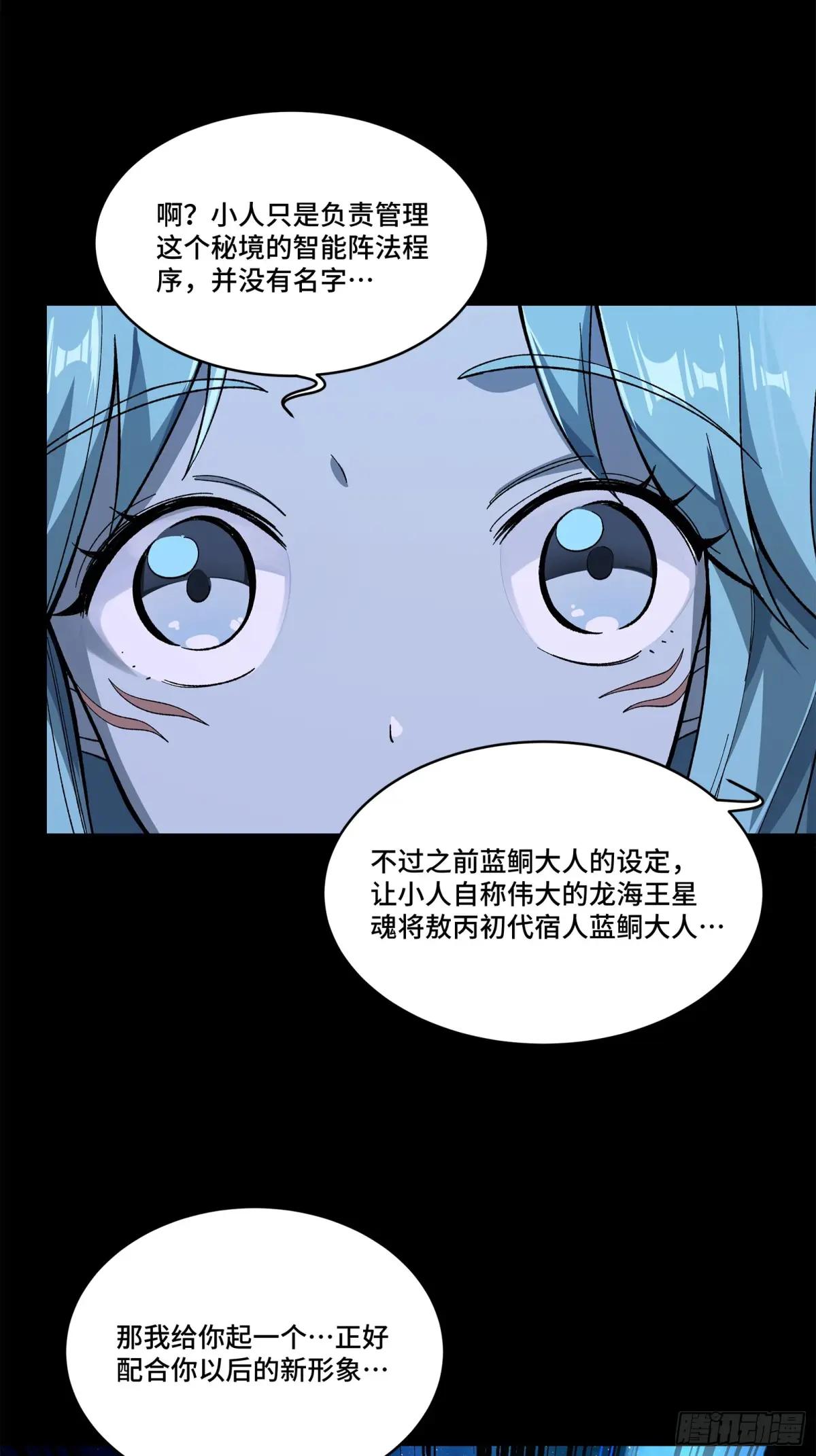 133 来自深海的亡灵 第18页